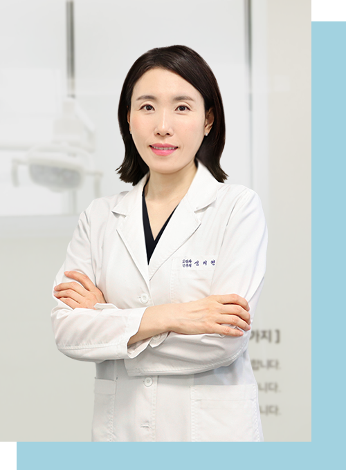 심지현 원장님